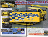 ★ “Midnight Garage” Flag